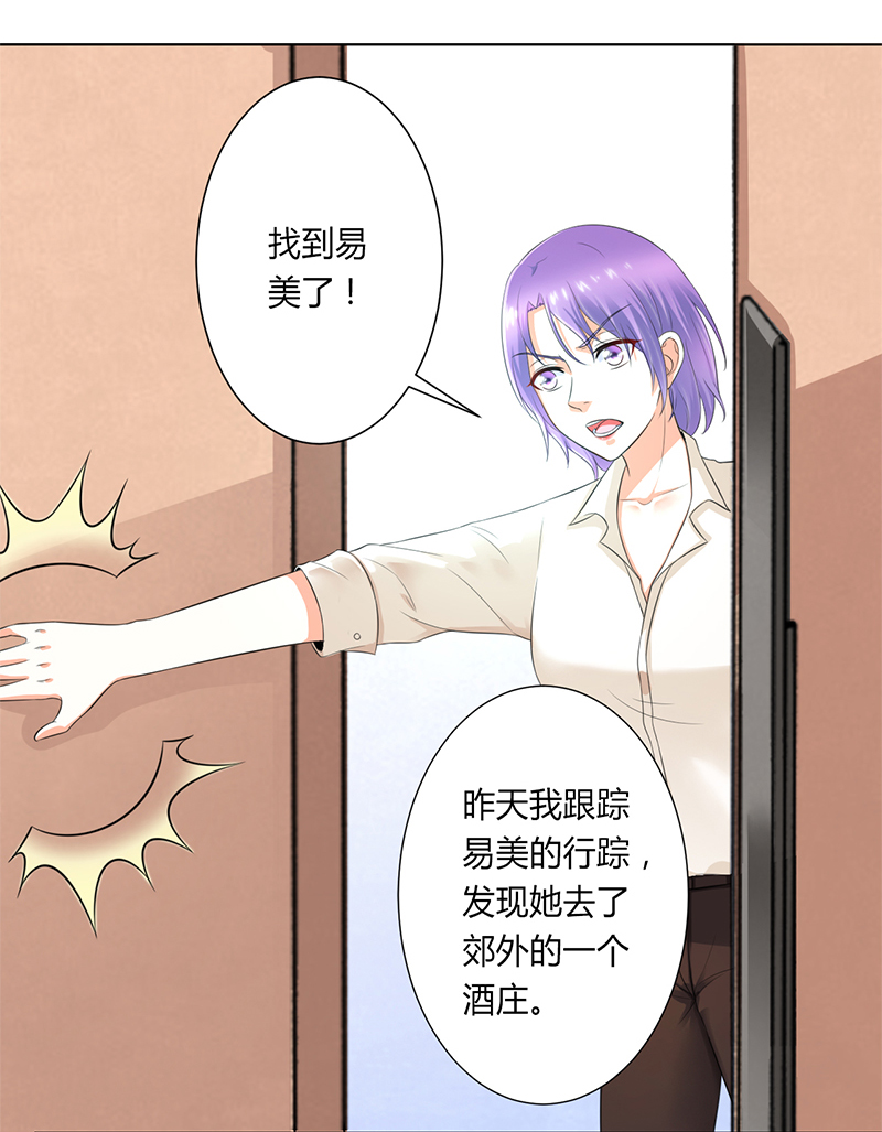 《致命宠妻：总裁纳命来！》漫画最新章节第107章：我会一直陪着你免费下拉式在线观看章节第【14】张图片