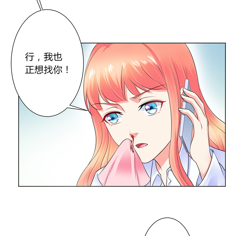 《致命宠妻：总裁纳命来！》漫画最新章节第109章：她就是皇甫云敛的命脉免费下拉式在线观看章节第【10】张图片