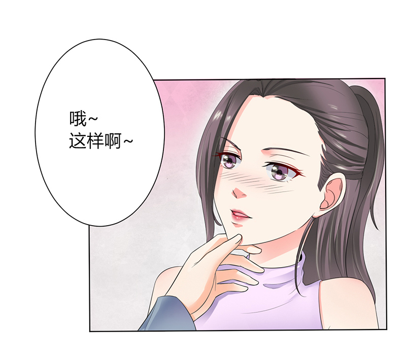 《致命宠妻：总裁纳命来！》漫画最新章节第109章：她就是皇甫云敛的命脉免费下拉式在线观看章节第【21】张图片