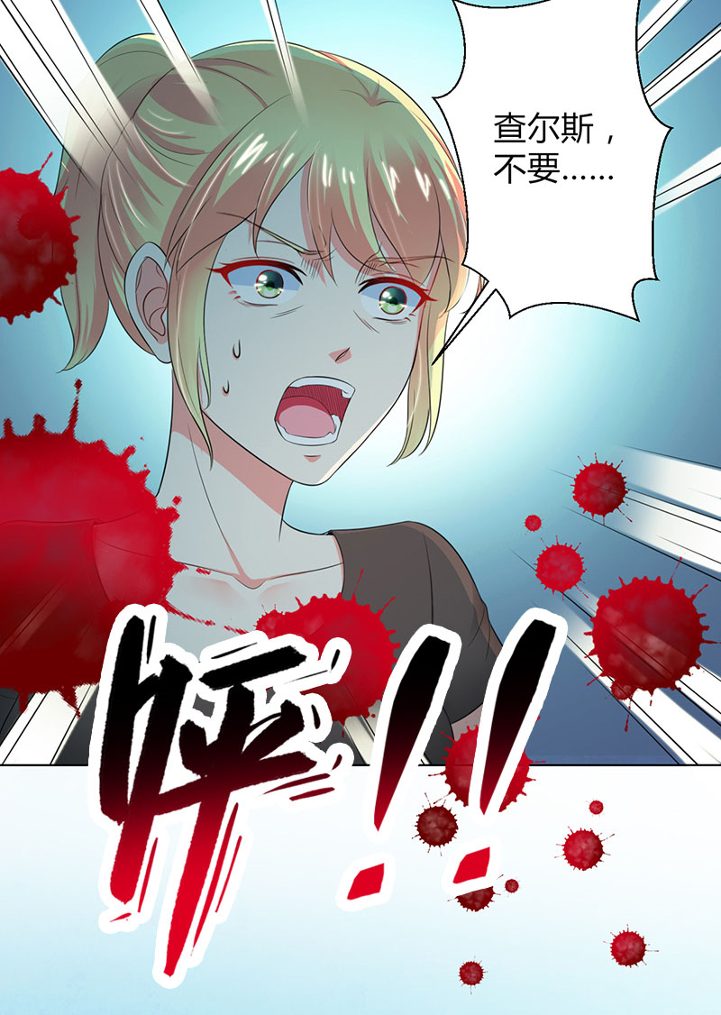 《致命宠妻：总裁纳命来！》漫画最新章节第109章：她就是皇甫云敛的命脉免费下拉式在线观看章节第【18】张图片