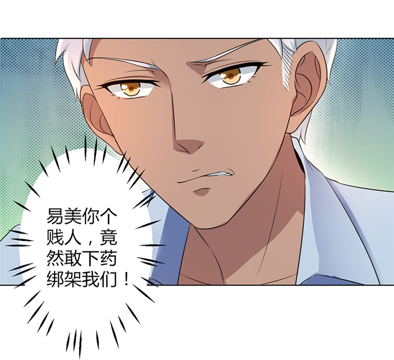 《致命宠妻：总裁纳命来！》漫画最新章节第109章：她就是皇甫云敛的命脉免费下拉式在线观看章节第【6】张图片