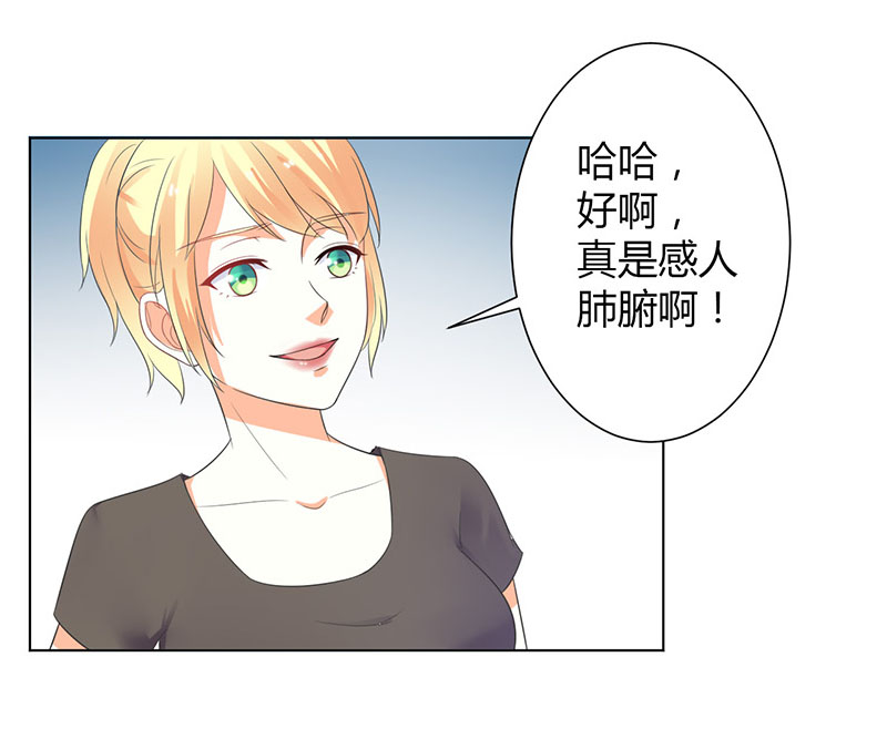 《致命宠妻：总裁纳命来！》漫画最新章节第110章：你们正好一起下地狱免费下拉式在线观看章节第【7】张图片