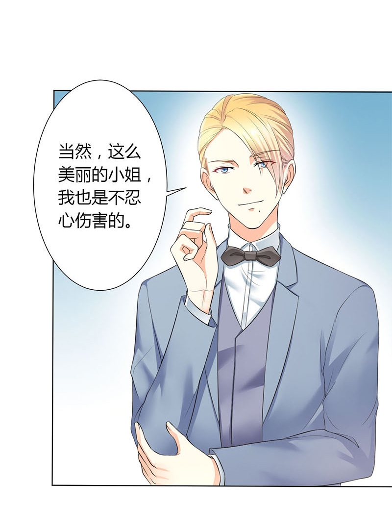 《致命宠妻：总裁纳命来！》漫画最新章节第112章：放弃家族继承权免费下拉式在线观看章节第【14】张图片