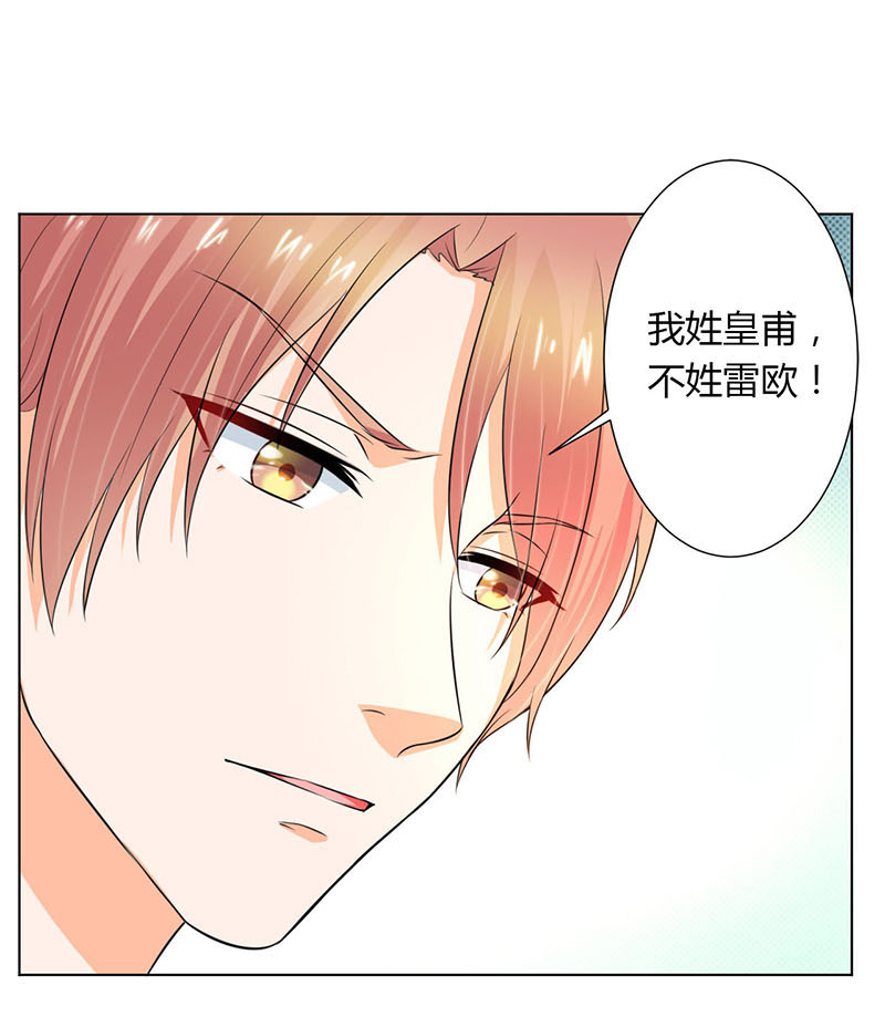 《致命宠妻：总裁纳命来！》漫画最新章节第112章：放弃家族继承权免费下拉式在线观看章节第【19】张图片