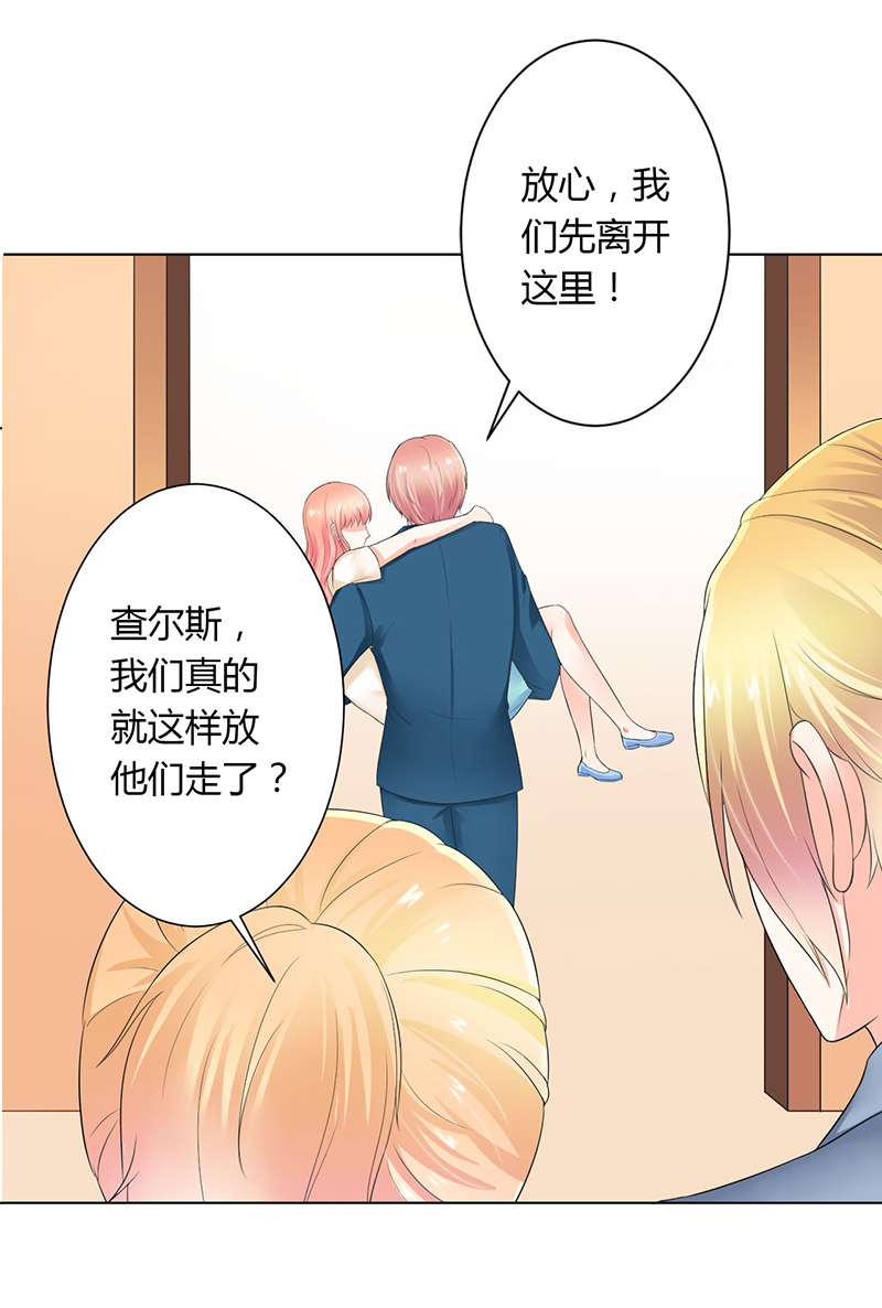 《致命宠妻：总裁纳命来！》漫画最新章节第112章：放弃家族继承权免费下拉式在线观看章节第【6】张图片