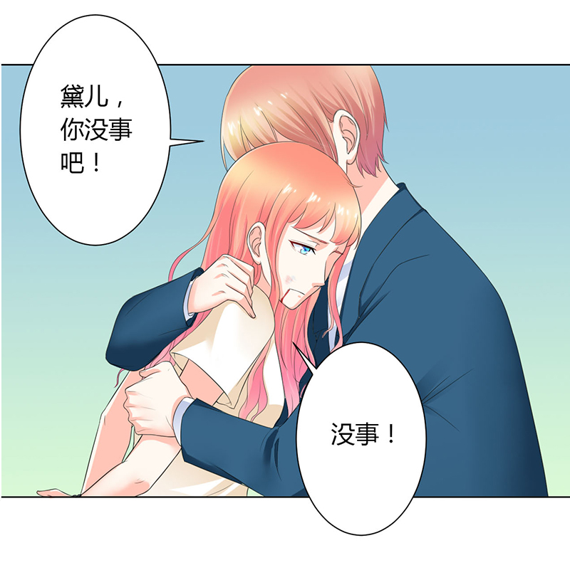 《致命宠妻：总裁纳命来！》漫画最新章节第112章：放弃家族继承权免费下拉式在线观看章节第【8】张图片