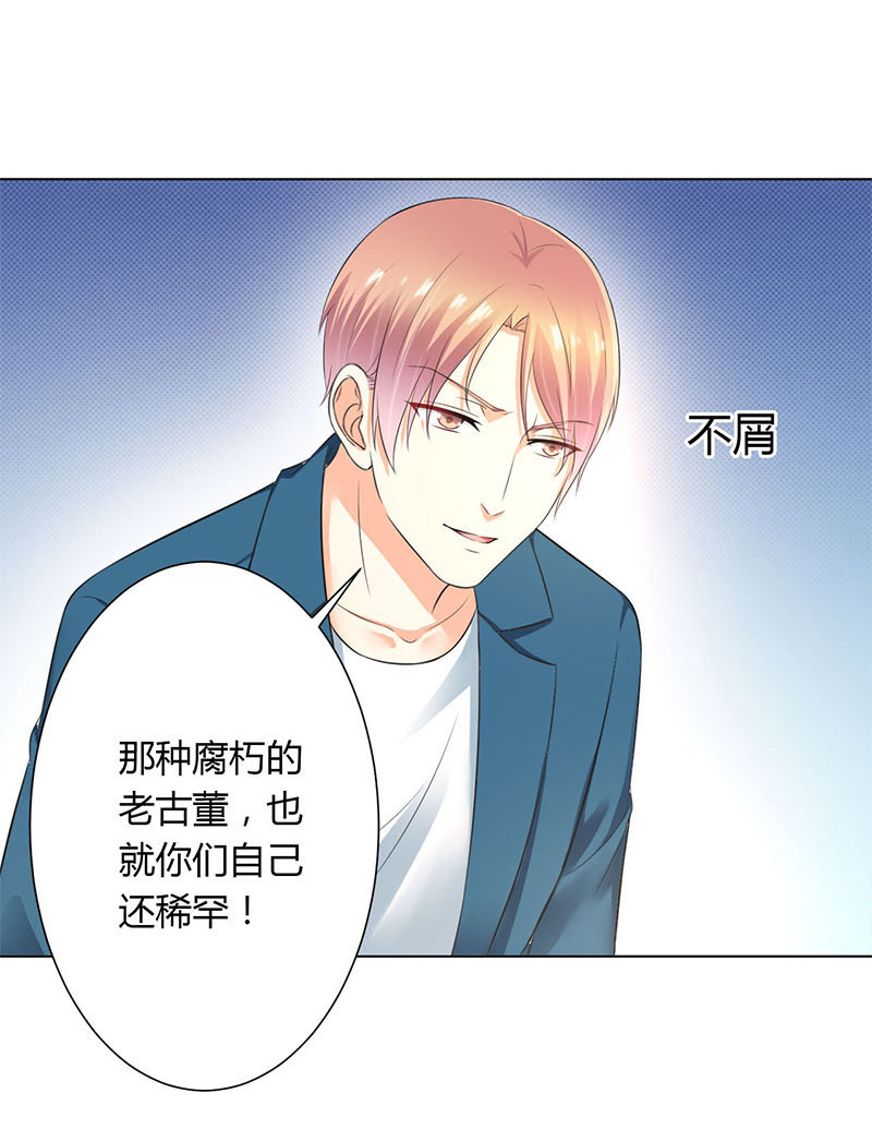 《致命宠妻：总裁纳命来！》漫画最新章节第112章：放弃家族继承权免费下拉式在线观看章节第【16】张图片