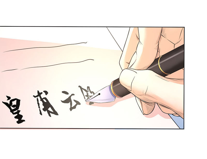 《致命宠妻：总裁纳命来！》漫画最新章节第112章：放弃家族继承权免费下拉式在线观看章节第【13】张图片