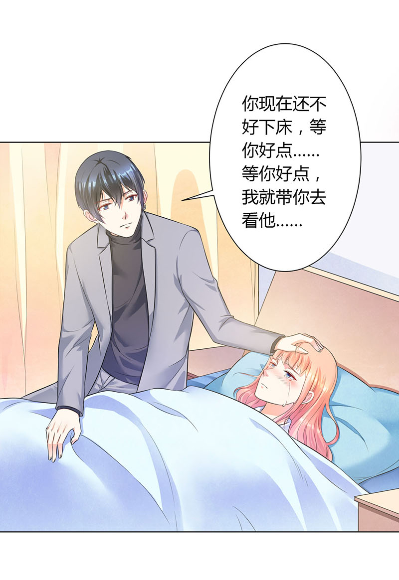 《致命宠妻：总裁纳命来！》漫画最新章节第114章：想在临死前听到你的声音免费下拉式在线观看章节第【25】张图片