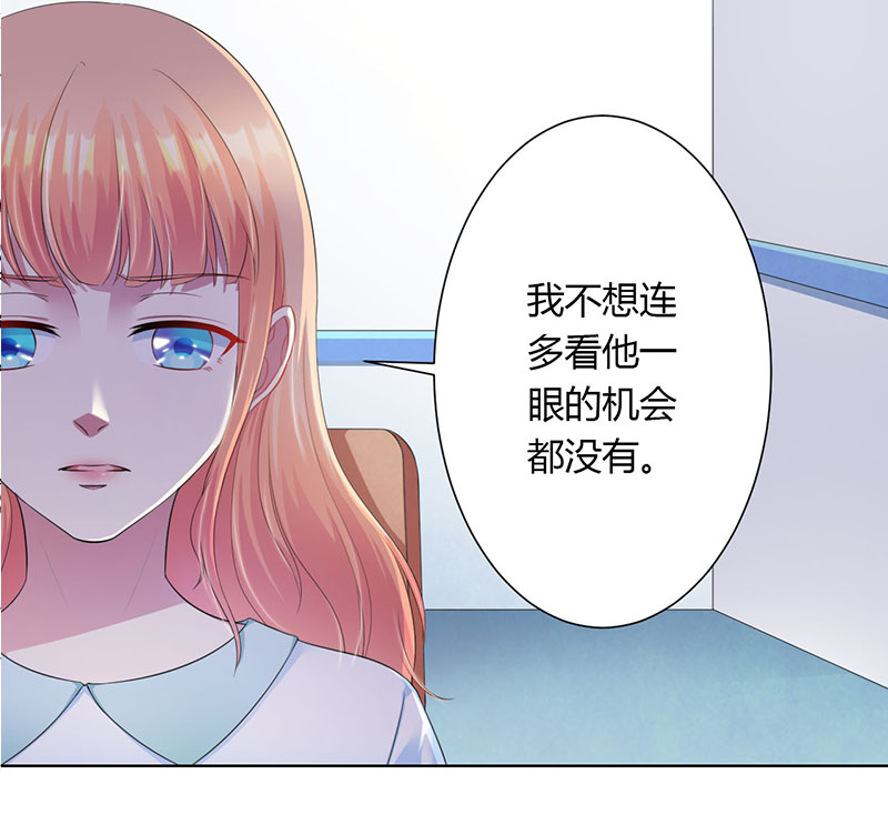 《致命宠妻：总裁纳命来！》漫画最新章节第114章：想在临死前听到你的声音免费下拉式在线观看章节第【4】张图片