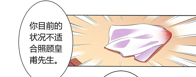 《致命宠妻：总裁纳命来！》漫画最新章节第114章：想在临死前听到你的声音免费下拉式在线观看章节第【11】张图片