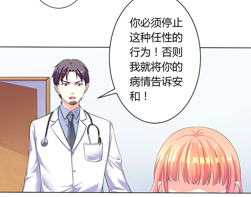 《致命宠妻：总裁纳命来！》漫画最新章节第114章：想在临死前听到你的声音免费下拉式在线观看章节第【10】张图片