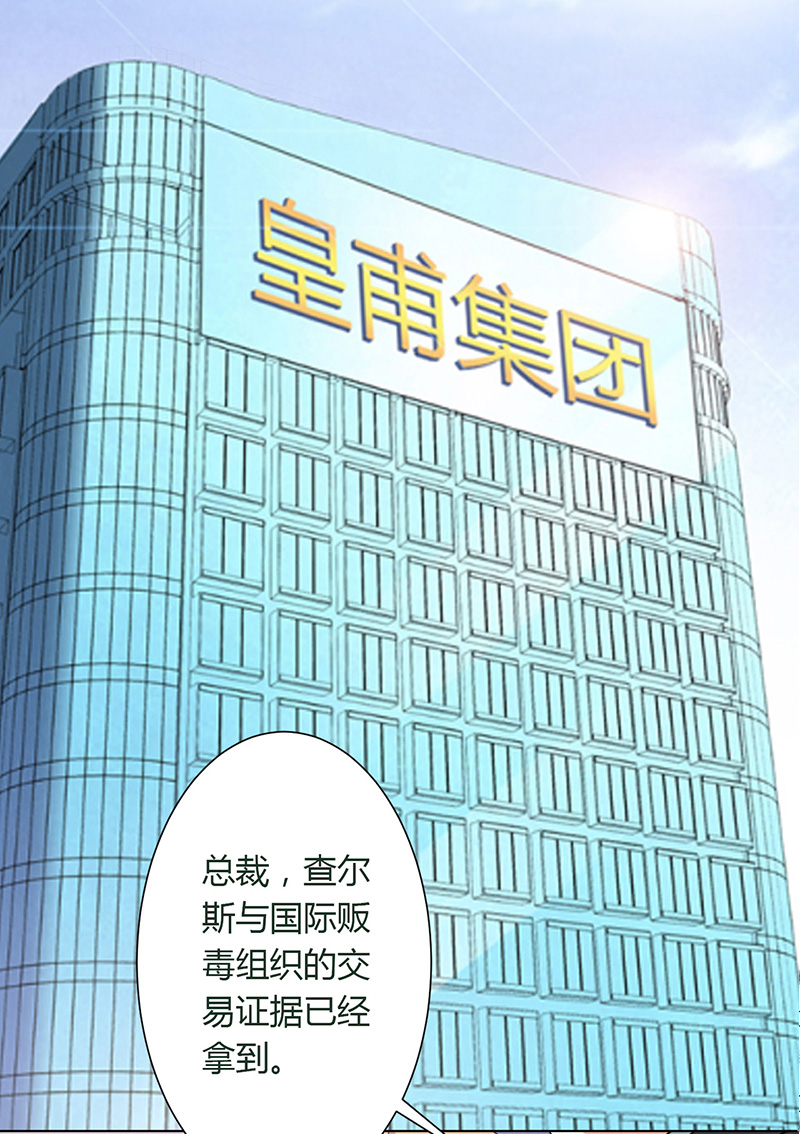 《致命宠妻：总裁纳命来！》漫画最新章节第115章：请将我带到他身边免费下拉式在线观看章节第【17】张图片