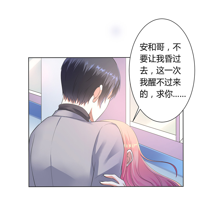 《致命宠妻：总裁纳命来！》漫画最新章节第115章：请将我带到他身边免费下拉式在线观看章节第【28】张图片