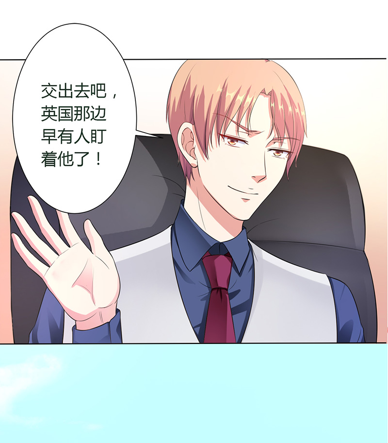 《致命宠妻：总裁纳命来！》漫画最新章节第115章：请将我带到他身边免费下拉式在线观看章节第【13】张图片