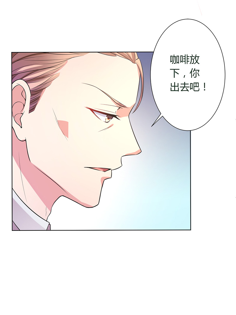 《致命宠妻：总裁纳命来！》漫画最新章节第115章：请将我带到他身边免费下拉式在线观看章节第【5】张图片