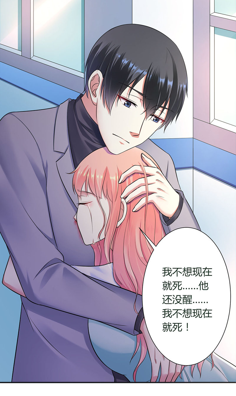 《致命宠妻：总裁纳命来！》漫画最新章节第115章：请将我带到他身边免费下拉式在线观看章节第【29】张图片