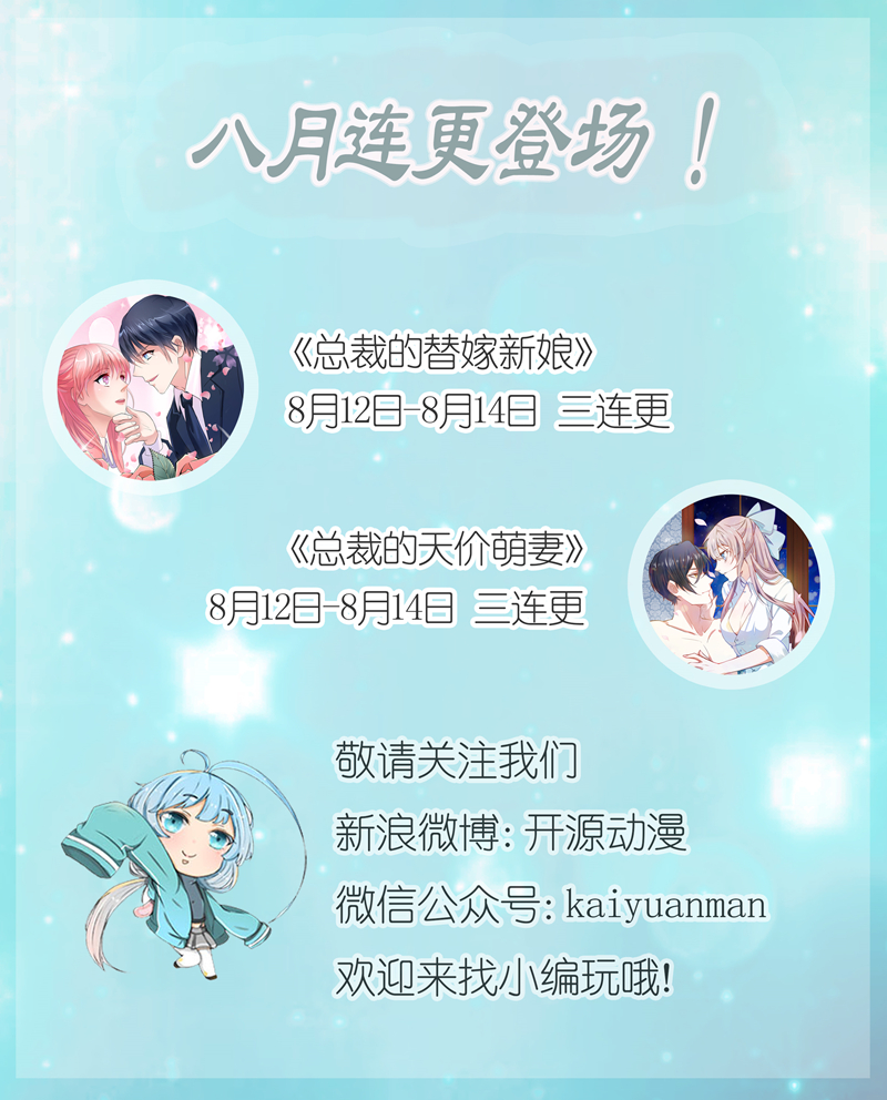 《致命宠妻：总裁纳命来！》漫画最新章节第115章：请将我带到他身边免费下拉式在线观看章节第【3】张图片