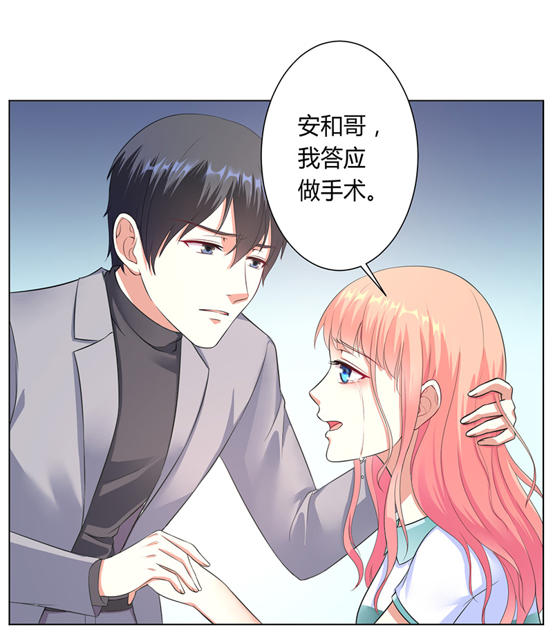 《致命宠妻：总裁纳命来！》漫画最新章节第115章：请将我带到他身边免费下拉式在线观看章节第【23】张图片