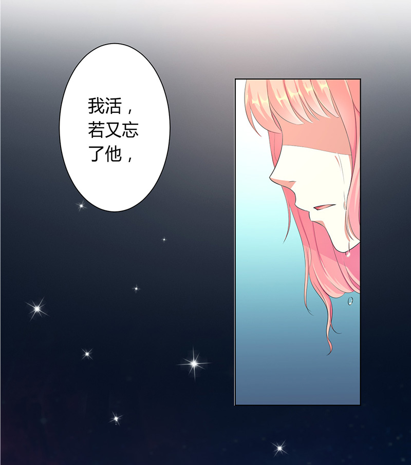 《致命宠妻：总裁纳命来！》漫画最新章节第115章：请将我带到他身边免费下拉式在线观看章节第【21】张图片