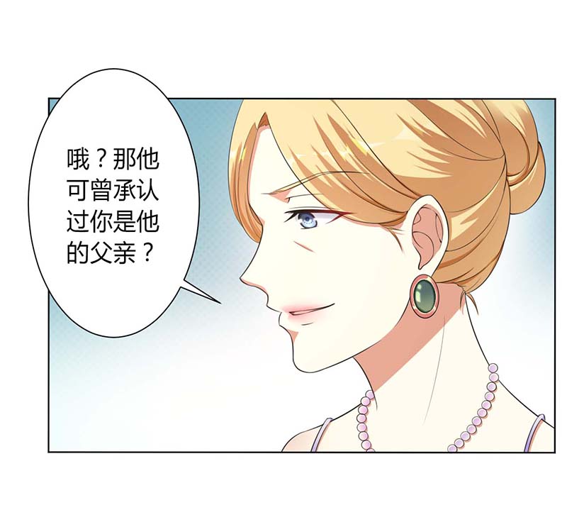 《致命宠妻：总裁纳命来！》漫画最新章节第116章：我还欠她一场婚礼免费下拉式在线观看章节第【24】张图片