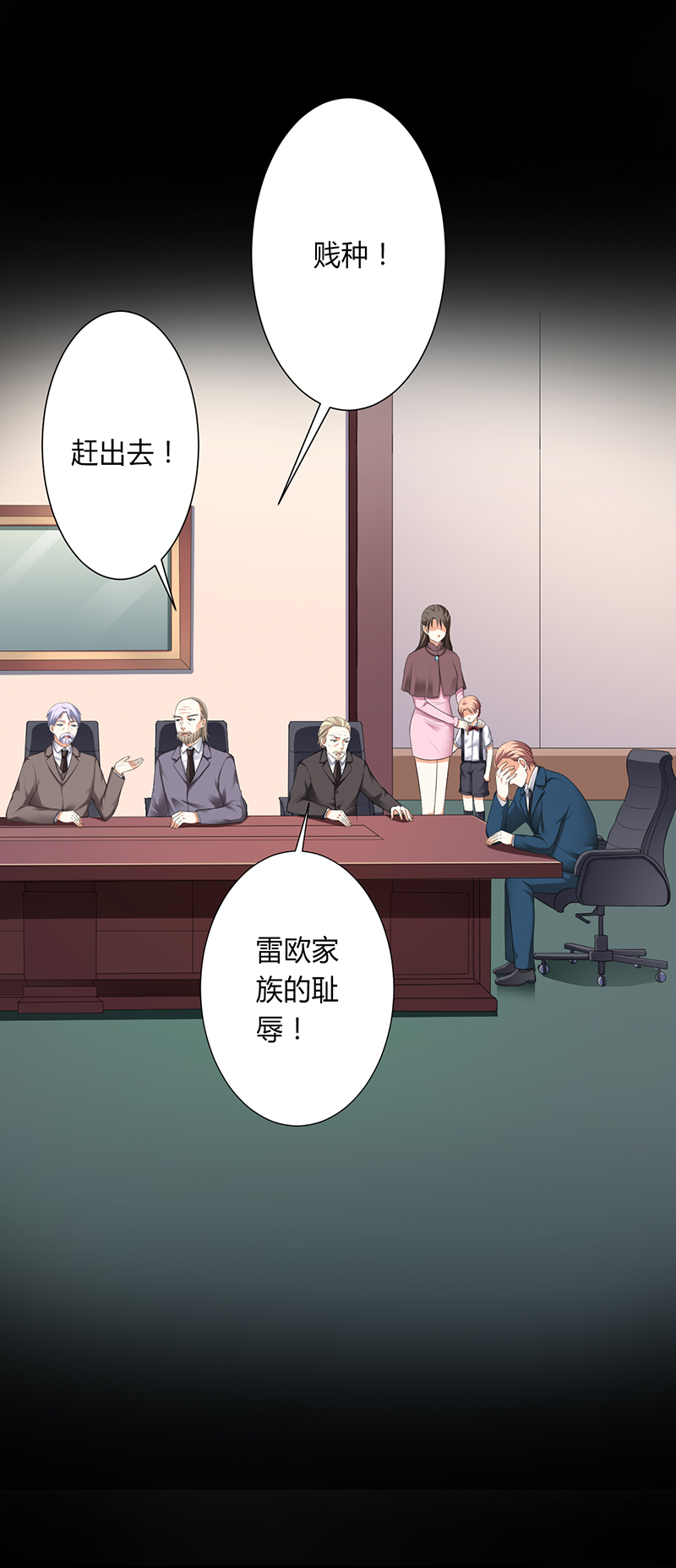 《致命宠妻：总裁纳命来！》漫画最新章节第118章：这一生是我负了她免费下拉式在线观看章节第【14】张图片