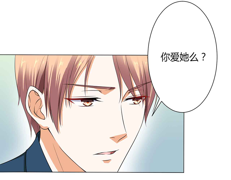 《致命宠妻：总裁纳命来！》漫画最新章节第118章：这一生是我负了她免费下拉式在线观看章节第【4】张图片