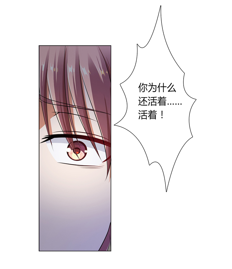 《致命宠妻：总裁纳命来！》漫画最新章节第119章：一切都结束了免费下拉式在线观看章节第【20】张图片