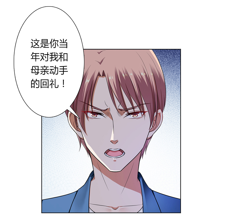 《致命宠妻：总裁纳命来！》漫画最新章节第119章：一切都结束了免费下拉式在线观看章节第【23】张图片