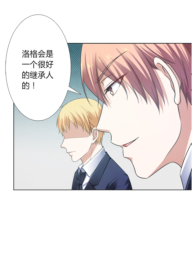 《致命宠妻：总裁纳命来！》漫画最新章节第119章：一切都结束了免费下拉式在线观看章节第【1】张图片