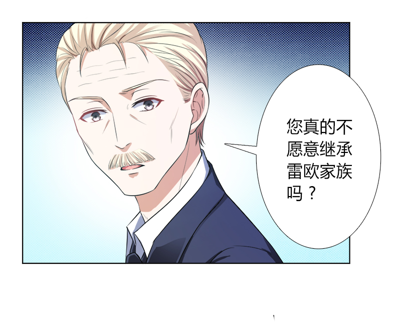 《致命宠妻：总裁纳命来！》漫画最新章节第119章：一切都结束了免费下拉式在线观看章节第【3】张图片