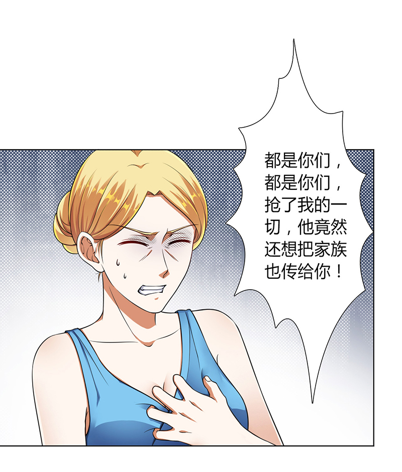 《致命宠妻：总裁纳命来！》漫画最新章节第119章：一切都结束了免费下拉式在线观看章节第【18】张图片