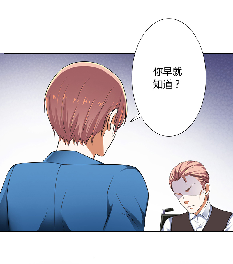 《致命宠妻：总裁纳命来！》漫画最新章节第119章：一切都结束了免费下拉式在线观看章节第【13】张图片