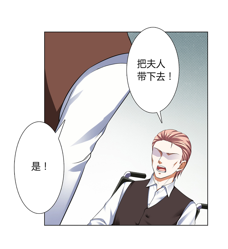 《致命宠妻：总裁纳命来！》漫画最新章节第119章：一切都结束了免费下拉式在线观看章节第【14】张图片