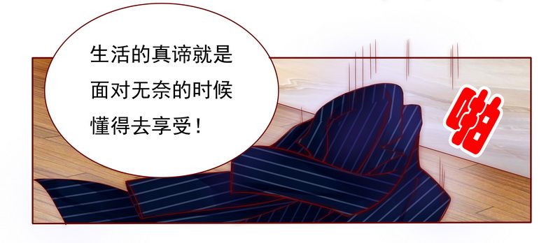 【霸道总裁爱上我】漫画-（第4章：好戏开始吧！）章节漫画下拉式图片-4.jpg