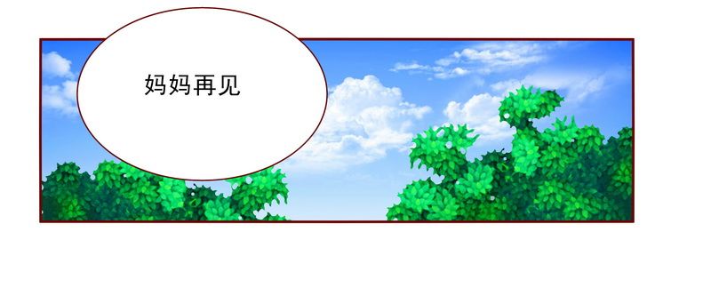 【霸道总裁爱上我】漫画-（第12章：五年后）章节漫画下拉式图片-14.jpg