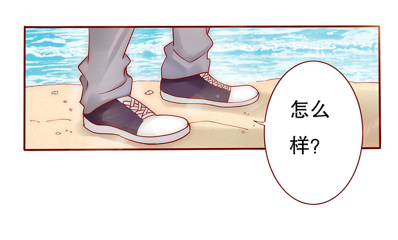 【霸道总裁爱上我】漫画-（第42章：一家三口？）章节漫画下拉式图片-3.jpg