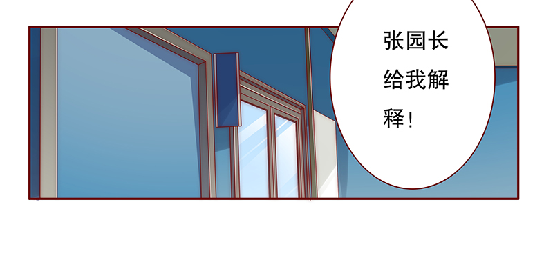 【霸道总裁爱上我】漫画-（第79章：要暴露了？）章节漫画下拉式图片-9.jpg