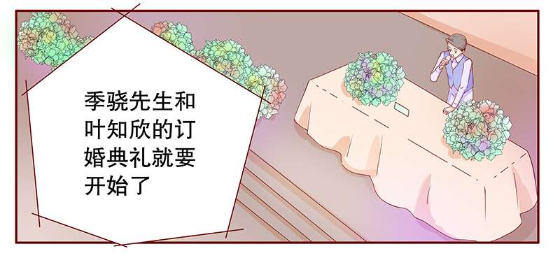 【霸道总裁爱上我】漫画-（第93章：婚礼开始）章节漫画下拉式图片-9.jpg
