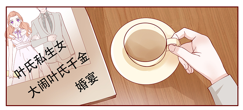 【霸道总裁爱上我】漫画-（第98章：新闻）章节漫画下拉式图片-9.jpg