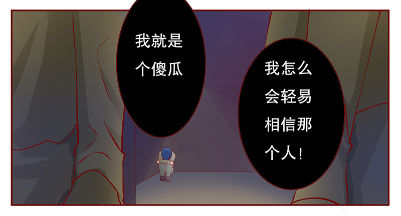 【霸道总裁爱上我】漫画-（第112章：代价）章节漫画下拉式图片-17.jpg