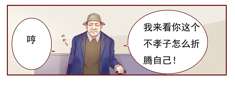 【霸道总裁爱上我】漫画-（第121章：一定会成功的）章节漫画下拉式图片-6.jpg