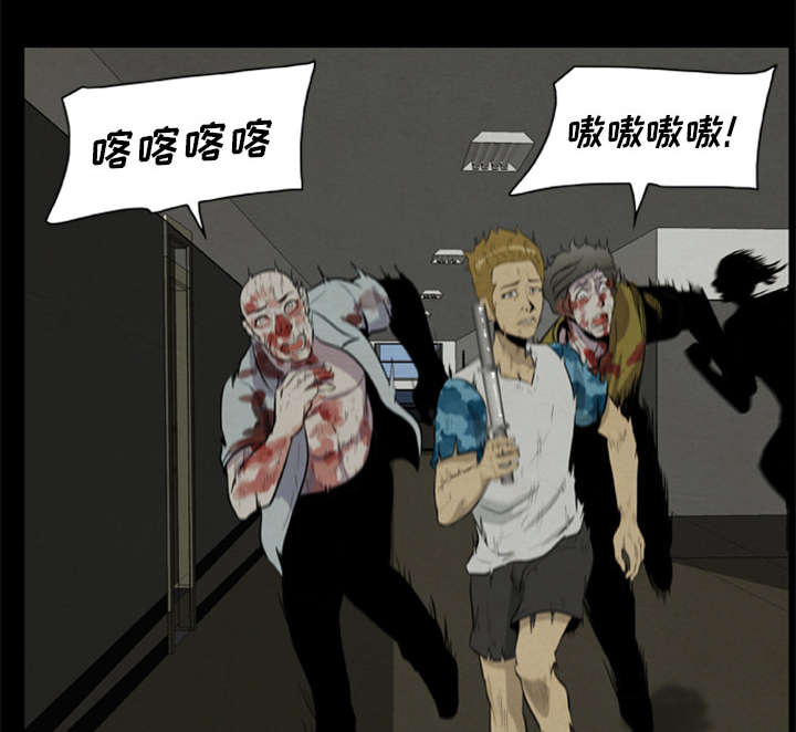 《丧尸试炼场》漫画最新章节第17章：背叛免费下拉式在线观看章节第【8】张图片