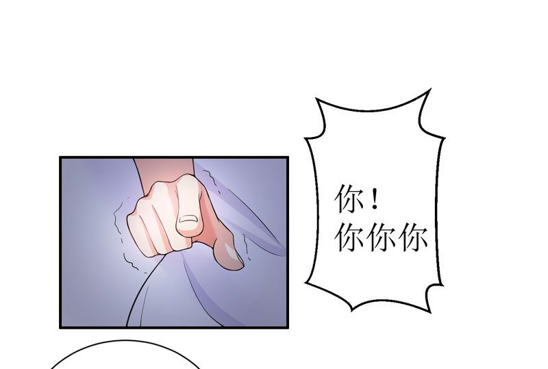 《总裁的替嫁新娘》漫画最新章节第3章：行使夫妻权利免费下拉式在线观看章节第【13】张图片