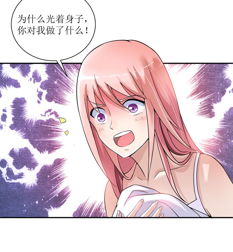 《总裁的替嫁新娘》漫画最新章节第3章：行使夫妻权利免费下拉式在线观看章节第【12】张图片