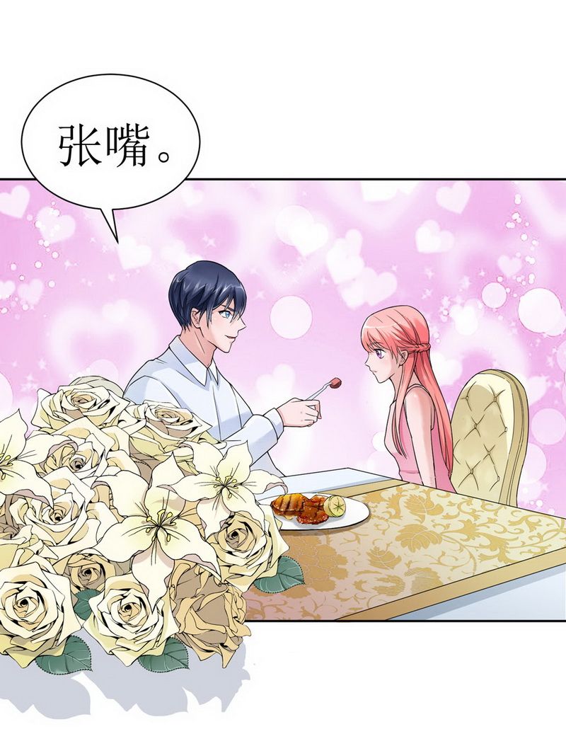 《总裁的替嫁新娘》漫画最新章节第6章：好吃吗？免费下拉式在线观看章节第【10】张图片