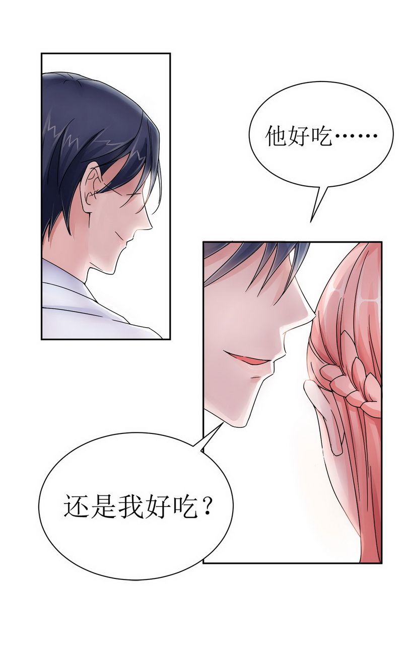 《总裁的替嫁新娘》漫画最新章节第6章：好吃吗？免费下拉式在线观看章节第【2】张图片