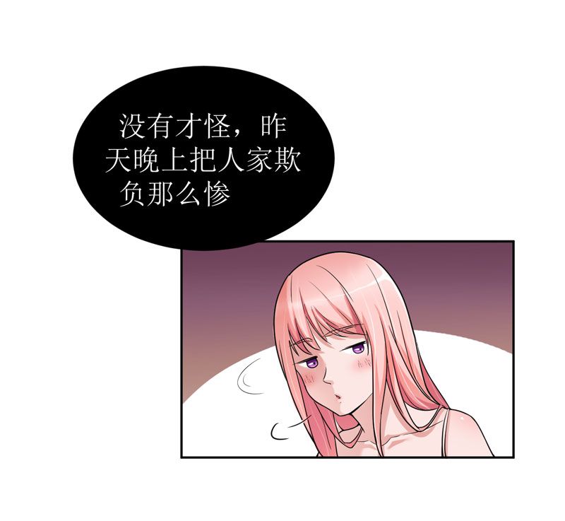 《总裁的替嫁新娘》漫画最新章节第7章：参加宴会免费下拉式在线观看章节第【13】张图片