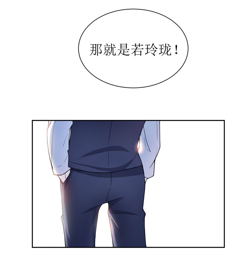 《总裁的替嫁新娘》漫画最新章节第7章：参加宴会免费下拉式在线观看章节第【26】张图片