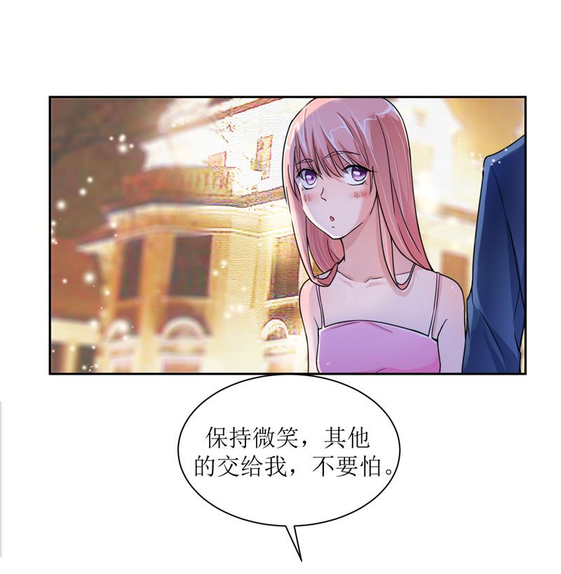 《总裁的替嫁新娘》漫画最新章节第7章：参加宴会免费下拉式在线观看章节第【8】张图片